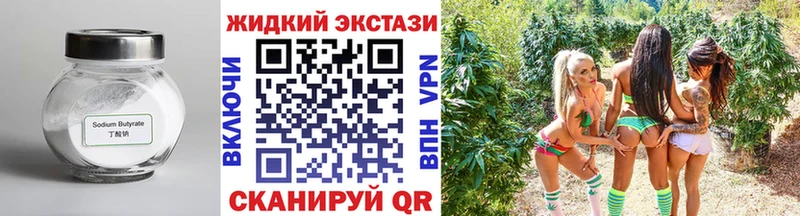 Купить закладки  Исилькуль  Бутират жидкий экстази 