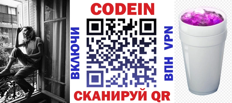 Купить Исилькуль Кодеиновый сироп Lean напиток Lean (лин)