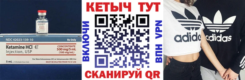 Купить  Исилькуль  КЕТАМИН ketamine 
