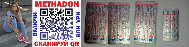 Метадон белоснежный  Купить  Исилькуль 